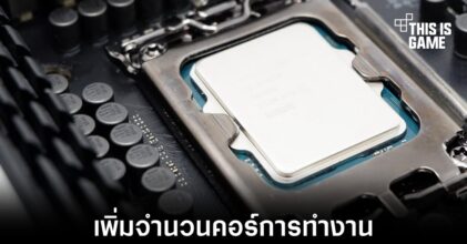 MSI เผลอปล่อยข้อมูลสเปคของซีพียู Raptor Lake รุ่นใหม่