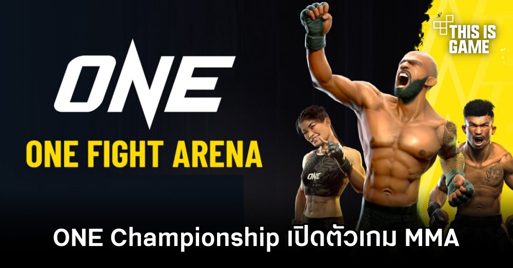 ONE Championship เปิดตัวเกม ONE Fight Arena 1 ONE Championship เปิดตัวเกม ONE Fight Arena