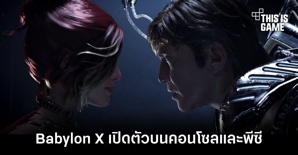 Babylon X เกม Sci-fi Fantasy Action RPG ภาพอลัง 1 Babylon X เกม Sci-fi Fantasy Action RPG ภาพอลัง