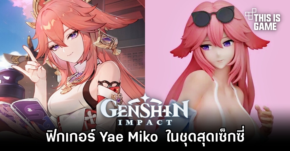 ฟิกเกอร์ Yae Miko ในชุดสุดเซ็กซี่ 1 ฟิกเกอร์ Yae Miko ในชุดสุดเซ็กซี่