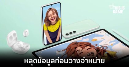 เผยข้อมูล Samsung Fan Edition รุ่นใหม่ก่อนเปิดตัว