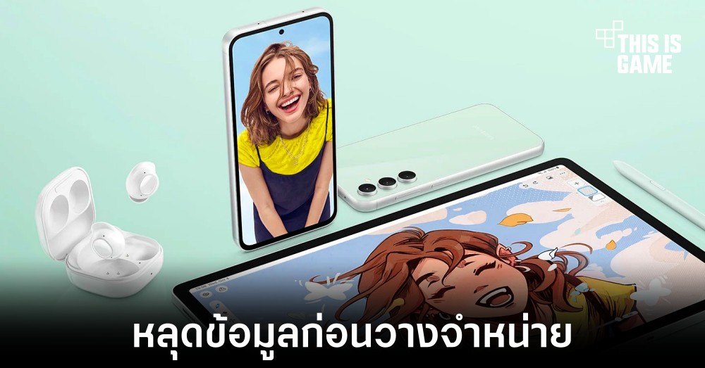 เผยข้อมูล Samsung Fan Edition รุ่นใหม่ก่อนเปิดตัว 1 เผยข้อมูล Samsung Fan Edition รุ่นใหม่ก่อนเปิดตัว