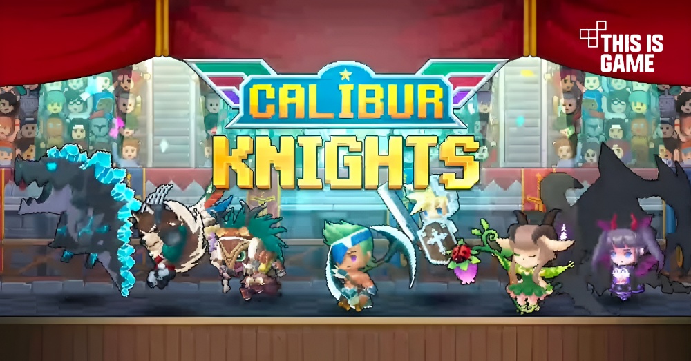 Calibur Knights เปิดให้บริการทั้ง iOS/Android บนสโตร์ไทยแล้ว 1 Calibur Knights เปิดให้บริการทั้ง iOS/Android บนสโตร์ไทยแล้ว