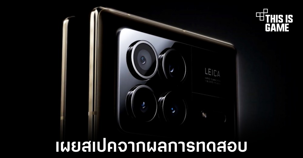 เผยสเปค Xiaomi Mix Fold 3 สมาร์ทโฟนพับได้รุ่นใหม่ 1 เผยสเปค Xiaomi Mix Fold 3 สมาร์ทโฟนพับได้รุ่นใหม่