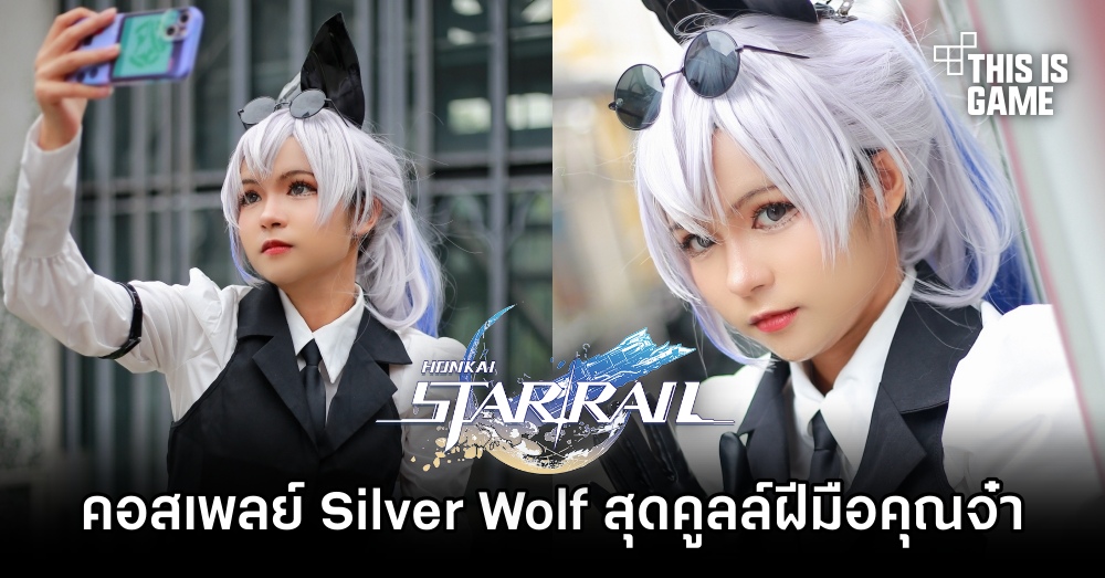 คอสเพลย์ Silver Wolf จาก Honkai: Star Rail สุดคูลล์ฝีมือคุณจ๋า