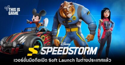 Disney Speedstorm เวอร์ชั่นมือถือเปิด Soft Launch ในต่างประเทศแล้ว