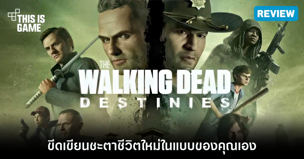 [รีวิว] The Walking Dead: Destinies – ขีดเขียนชะตาชีวิตใหม่ในแบบของคุณเอง