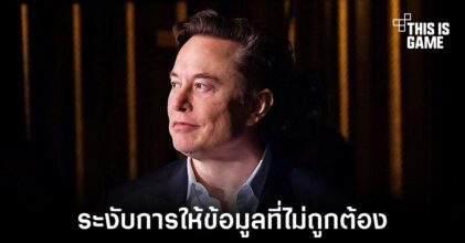 X เปลี่ยนนโยบายการสร้างรายได้ของผู้ใช้งาน