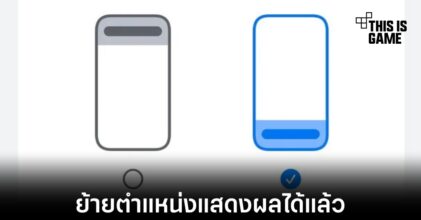 Chrome ใน iOS สามารถย้าย address bar ไปไว้ด้านล่างได้แล้ว