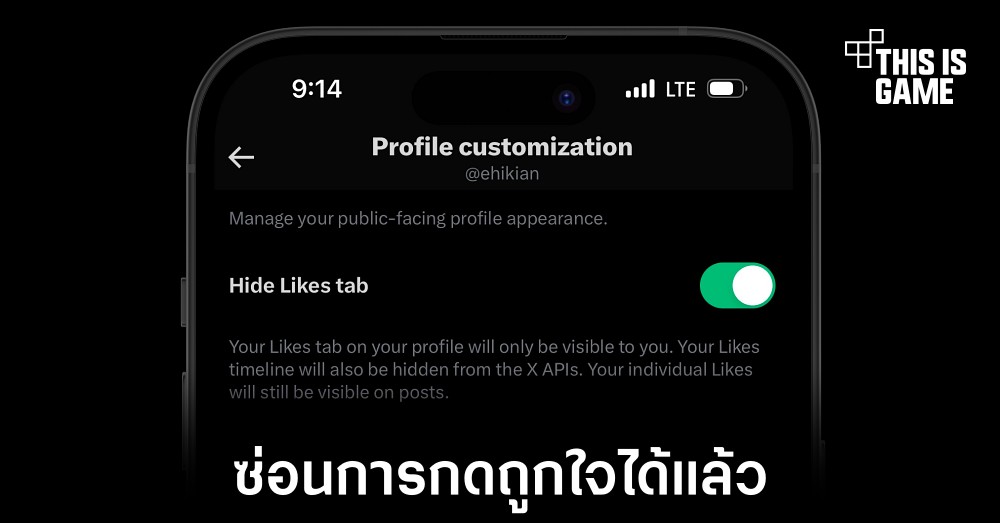 X ปล่อยฟีเจอร์ซ่อนการกดถูกใจให้กับสมาชิก Premium ใช้งาน 1 X ปล่อยฟีเจอร์ซ่อนการกดถูกใจให้กับสมาชิก Premium ใช้งาน