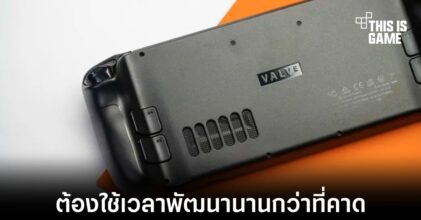Valve ยืนยันไม่มีแผนเปิดตัว Steam Deck 2 ในตอนนี้