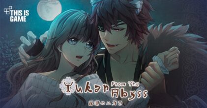 Yukar From The Abyss เปิดให้บริการบนสโตร์ไทยแล้ว