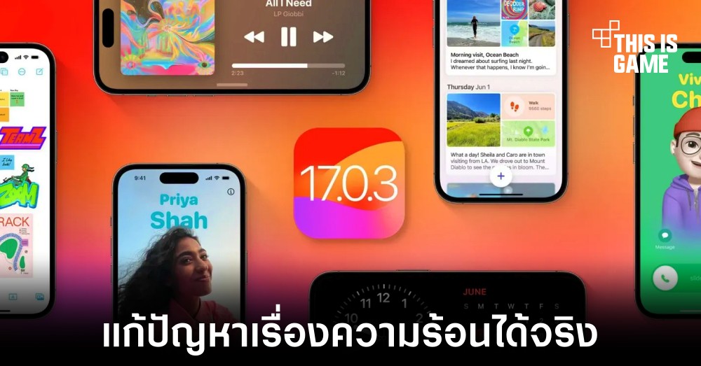 Apple ปล่อยอัปเดต iOS 17.0.3 แก้ปัญหาความร้อนใน iPhone 15 Pro 1 Apple ปล่อยอัปเดต iOS 17.0.3 แก้ปัญหาความร้อนใน iPhone 15 Pro