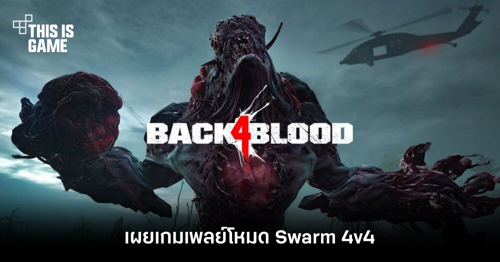 Back 4 Blood เผยเกมเพลย์โหมด Swarm 4v4 1 Back 4 Blood เผยเกมเพลย์โหมด Swarm 4v4