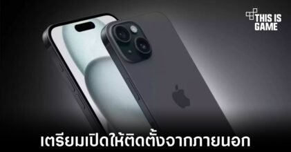 Apple อาจเปิดให้ผู้ใช้งานทำการติดตั้งแอปพลิเคชันภายนอก App Store ได้ในปี 2024