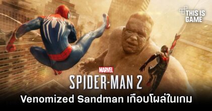 Sandman เวอร์ชั่น Venomized เคยจะปรากฎตัวภายใน Spider-Man 2