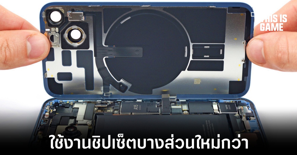 iPhone 15 ใช้งานชิปเซ็ตบางส่วนที่ใหม่กว่า iPhone 14 Pro