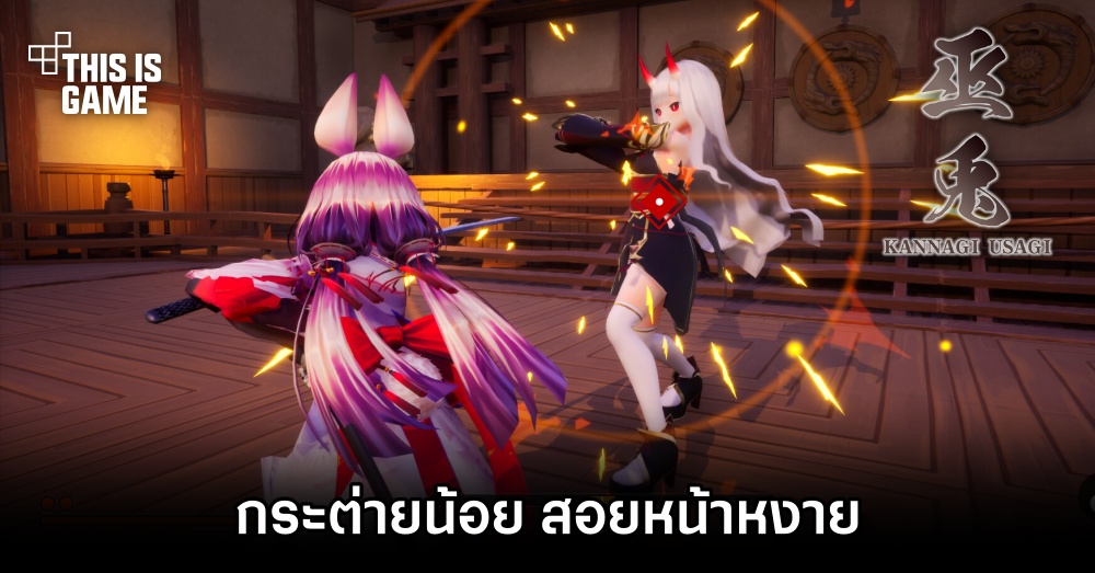 KANNAGI USAGI กระต่ายน้อยสอยหน้าหงาย