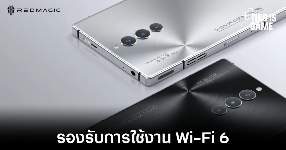 RedMagic 9 และ 9 Pro จะรองรับมาตรฐาน Wi-Fi 6 1 RedMagic 9 และ 9 Pro จะรองรับมาตรฐาน Wi-Fi 6