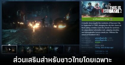 Thai Mod Collector ส่วนเสริมที่เกมเมอร์ชาวไทยต้องมี