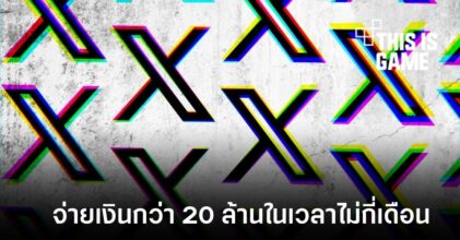 X จ่ายเงินส่วนแบ่งโฆษณาให้กับครีเอเตอร์ไปแล้วกว่า 20 ล้านดอลลาร์