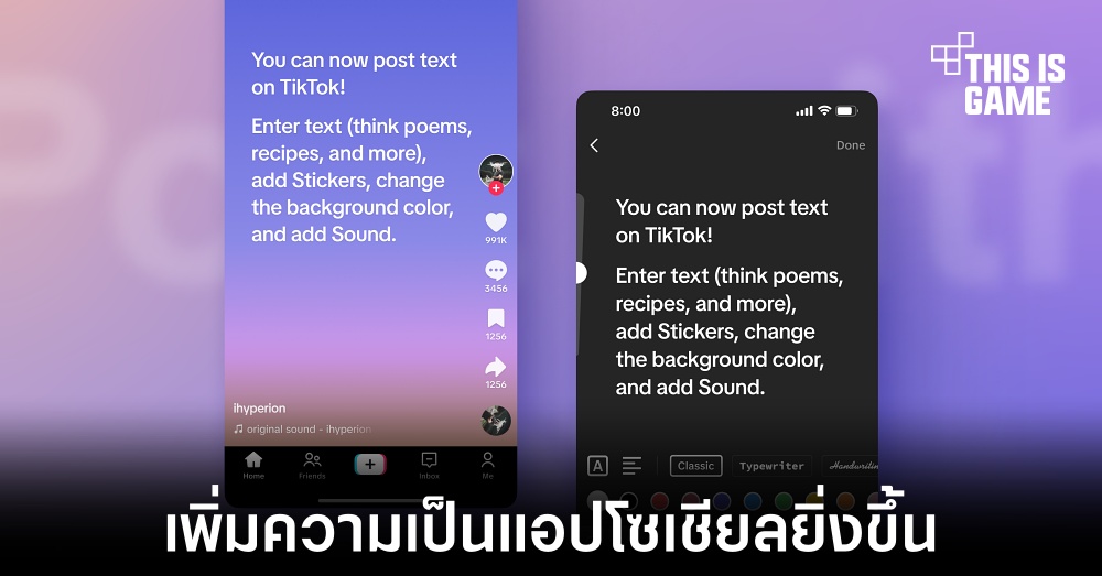 TikTok มองหาคนเข้ามาช่วยพัฒนาระบบการแชทภายในแอปพลิเคชัน 1 TikTok มองหาคนเข้ามาช่วยพัฒนาระบบการแชทภายในแอปพลิเคชัน