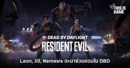 Leon, Jill และ Nemesis จะมาร่วมแจมใน Dead by Daylight