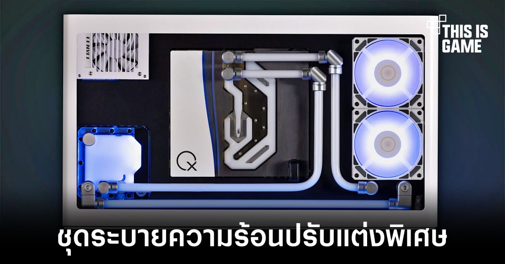 EK Water Blocks เปิดตัวชุดระบายความร้อนใหม่สำหรับ PS5 โดยเฉพาะ 1 EK Water Blocks เปิดตัวชุดระบายความร้อนใหม่สำหรับ PS5 โดยเฉพาะ