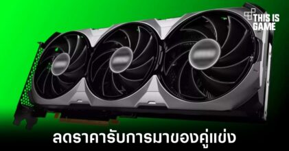 NVIDIA ปรับลดราคาของ RTX 4060 Ti ลงจากเดิม