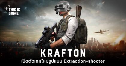Krafton ประกาศเปิดตัวเกมใหม่ Project Black Budget