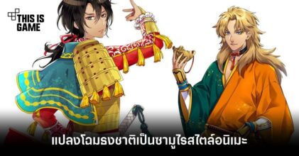 ศิลปินชาวญี่ปุ่นแปลงโฉมธงแต่ละประเทศเป็นซามูไรสไตล์อนิเมะ