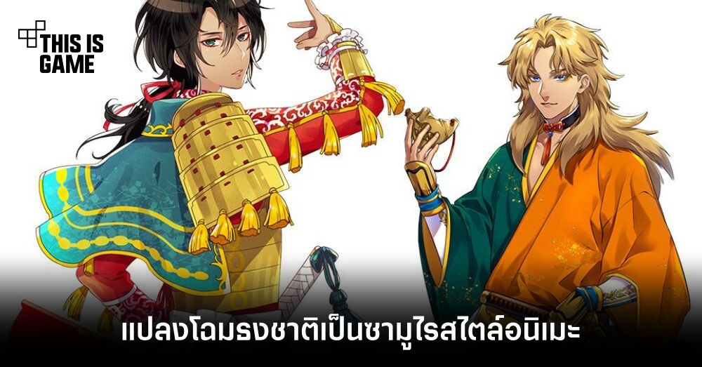 ศิลปินชาวญี่ปุ่นแปลงโฉมธงแต่ละประเทศเป็นซามูไรสไตล์อนิเมะ 1 ศิลปินชาวญี่ปุ่นแปลงโฉมธงแต่ละประเทศเป็นซามูไรสไตล์อนิเมะ
