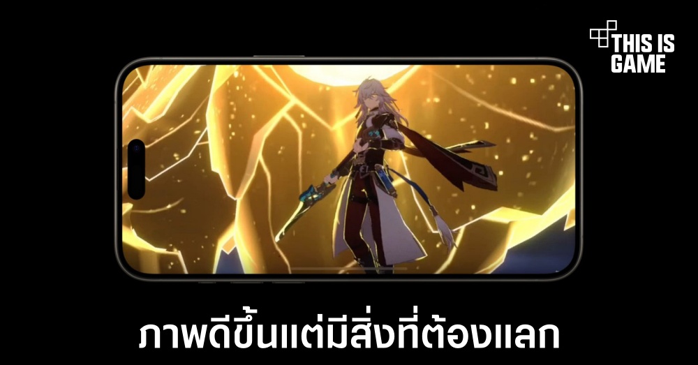 iPhone 15 Pro Max แสดงผลภาพดีขึ้นเมื่อเปิดโหมด MetalFX ใน Genshin Impact 1 iPhone 15 Pro Max แสดงผลภาพดีขึ้นเมื่อเปิดโหมด MetalFX ใน Genshin Impact