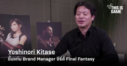 Yoshinori Kitase รับช่วงต่อ Shinji Hashimoto