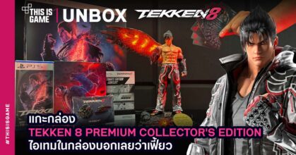 [แกะกล่อง] TEKKEN 8 Premium Collector's Edition