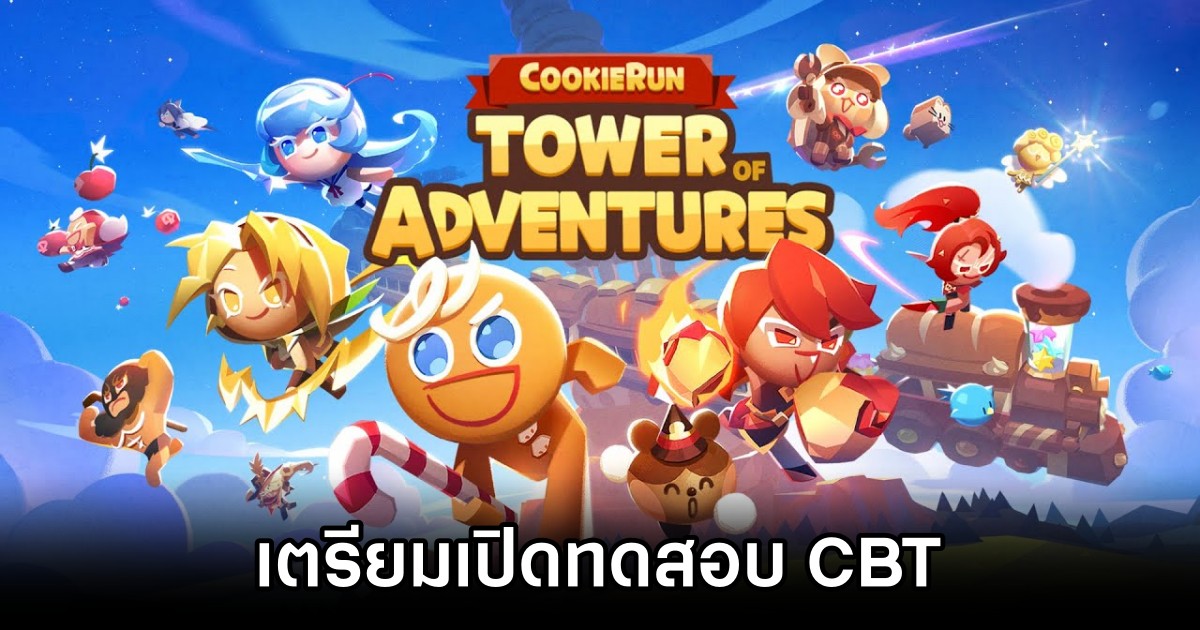 CookieRun: Tower of Adventures เตรียมเปิดทดสอบ CBT