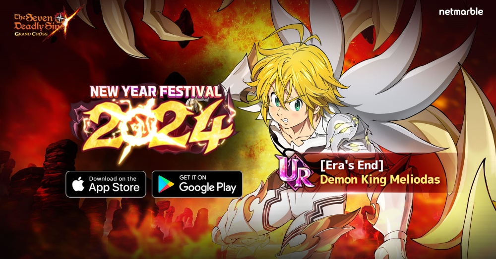 The Seven Deadly Sins: Grand Cross จัดอัปเดต ‘New Year Festival 2024’ 1 The Seven Deadly Sins: Grand Cross จัดอัปเดต ‘New Year Festival 2024’