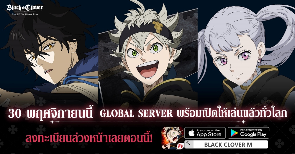 รวมเกมมือถือน่าเล่นที่เตรียมเปิดในเดือน พ.ย 2 รวมเกมมือถือน่าเล่นที่เตรียมเปิดในเดือน พ.ย