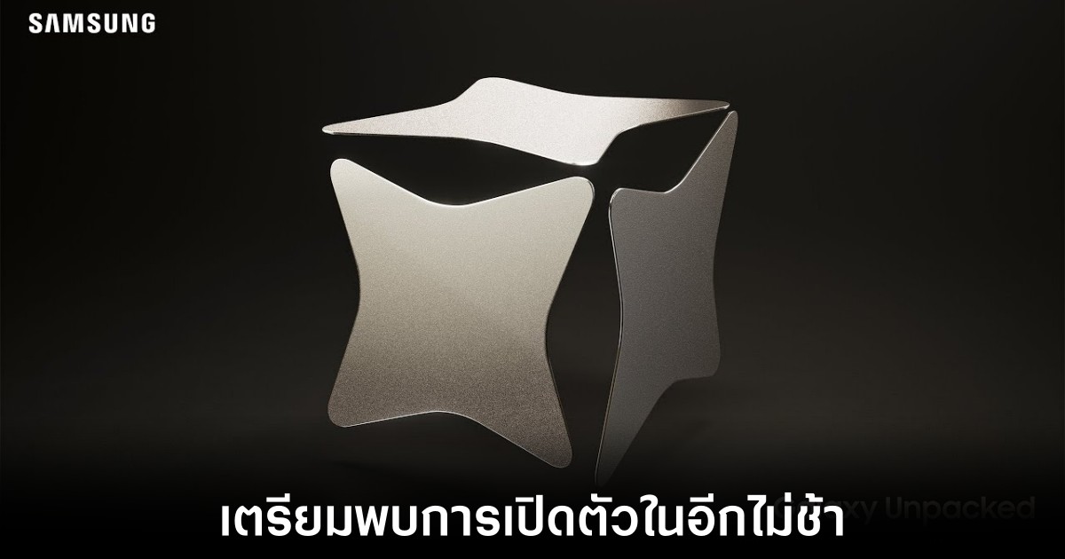 Samsung ประกาศจัดงาน Galaxy Unpacked 2024 1 Samsung ประกาศจัดงาน Galaxy Unpacked 2024