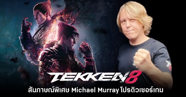 Harada เผยสาเหตุที่ Michael Murray ย้ายถิ่นฐานมายังประเทศญี่ปุ่น