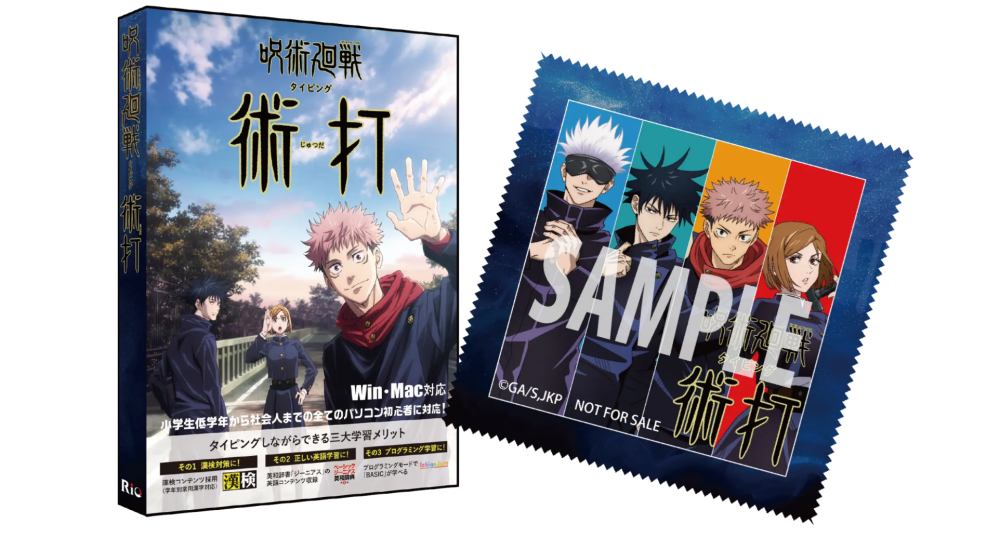 เปิดตัว Jujutsu Kaisen Typing: Jutsuda เกมพิมพ์ดีดจากอนิเมะดัง 2 เปิดตัว Jujutsu Kaisen Typing: Jutsuda เกมพิมพ์ดีดจากอนิเมะดัง