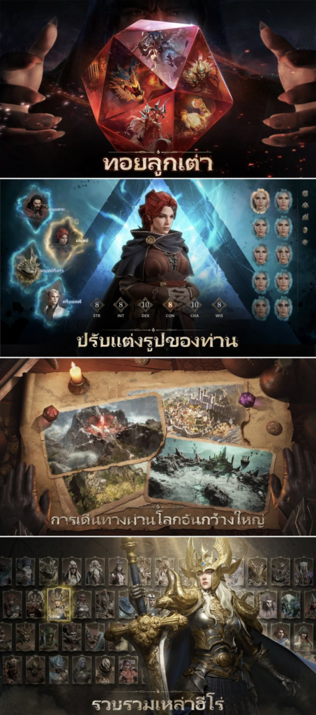Dragonheir: Silent Gods เปิดให้บริการบนสโตร์ไทยแล้ว 5 Dragonheir: Silent Gods เปิดให้บริการบนสโตร์ไทยแล้ว