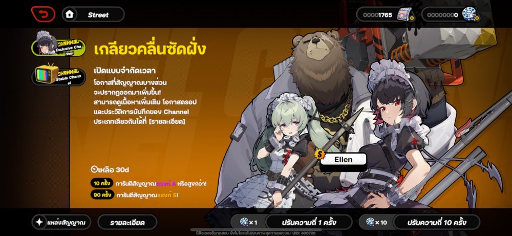 เผยรายละเอียดระบบกาชาภายในเกม Zenless Zone Zero ในช่วง CBT