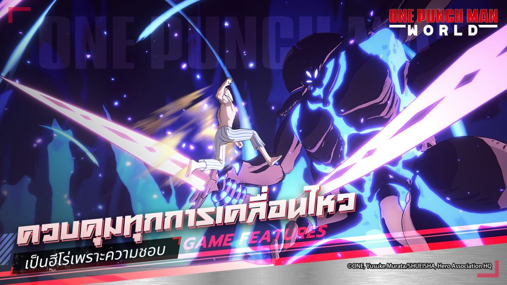 One Punch Man: World เตรียมเปิดทดสอบ CBT ทั่วโลก 18 ต.ค.นี้ 2 One Punch Man: World เตรียมเปิดทดสอบ CBT ทั่วโลก 18 ต.ค.นี้