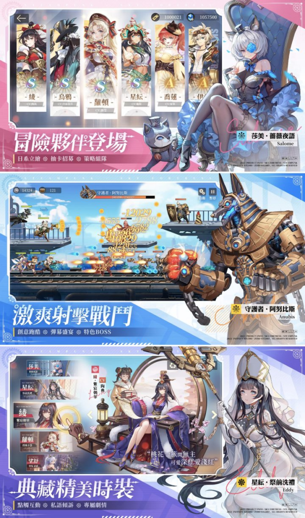 Sky Fortress เปิดให้บริการทั้ง iOS/Android แล้ว