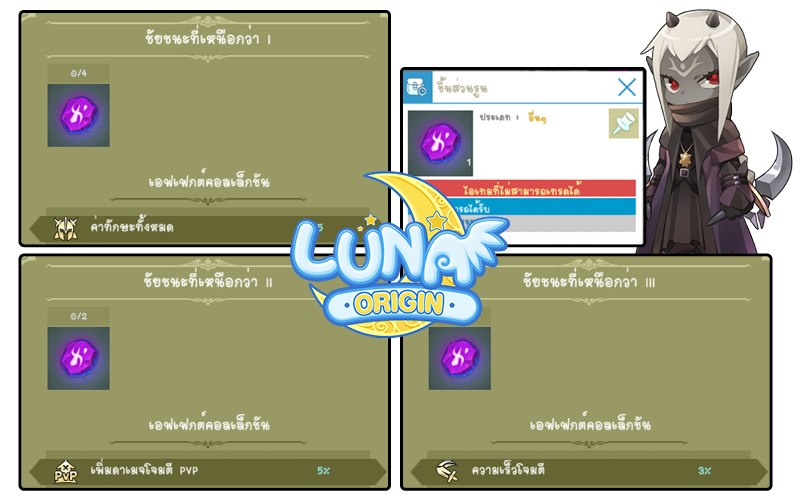 Luna Origin : อัปเดตบอสเทพเจ้ากรีกองค์ใหม่ เทพีแห่งสตรี Hera และ เทพแห่งสงคราม Ares 10 Luna Origin : อัปเดตบอสเทพเจ้ากรีกองค์ใหม่ เทพีแห่งสตรี Hera และ เทพแห่งสงคราม Ares