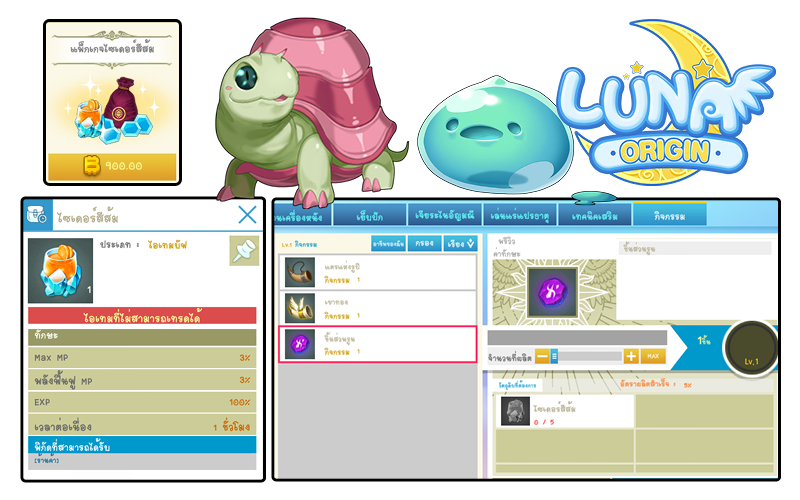 Luna Origin : อัปเดตบอสเทพเจ้ากรีกองค์ใหม่ เทพีแห่งสตรี Hera และ เทพแห่งสงคราม Ares 9 Luna Origin : อัปเดตบอสเทพเจ้ากรีกองค์ใหม่ เทพีแห่งสตรี Hera และ เทพแห่งสงคราม Ares
