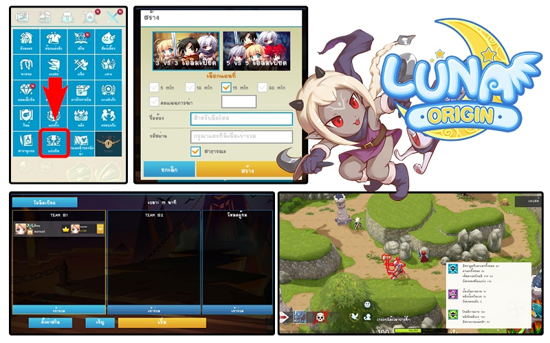 Luna Origin : อัปเดตบอสเทพเจ้ากรีกองค์ใหม่ เทพีแห่งสตรี Hera และ เทพแห่งสงคราม Ares 8 Luna Origin : อัปเดตบอสเทพเจ้ากรีกองค์ใหม่ เทพีแห่งสตรี Hera และ เทพแห่งสงคราม Ares