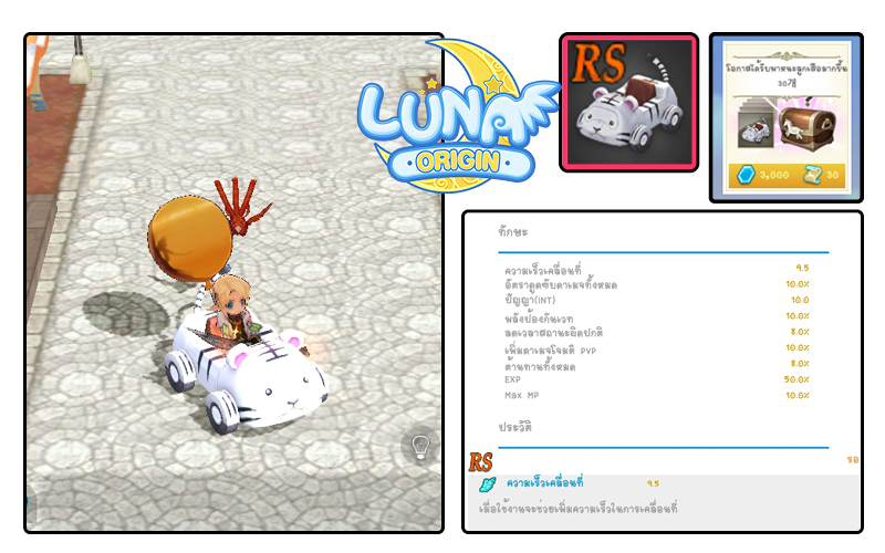 Luna Origin : อัปเดตบอสเทพเจ้ากรีกองค์ใหม่ เทพีแห่งสตรี Hera และ เทพแห่งสงคราม Ares 7 Luna Origin : อัปเดตบอสเทพเจ้ากรีกองค์ใหม่ เทพีแห่งสตรี Hera และ เทพแห่งสงคราม Ares