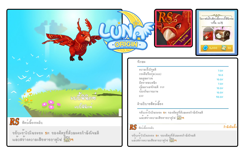 Luna Origin : อัปเดตบอสเทพเจ้ากรีกองค์ใหม่ เทพีแห่งสตรี Hera และ เทพแห่งสงคราม Ares 6 Luna Origin : อัปเดตบอสเทพเจ้ากรีกองค์ใหม่ เทพีแห่งสตรี Hera และ เทพแห่งสงคราม Ares
